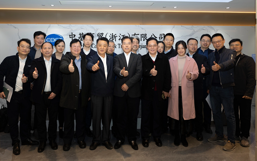 供应链发展问题研讨会在中基商贸（浙江）有限公司举行